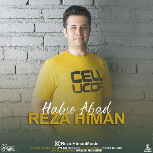 رضا هیمن حبس ابد